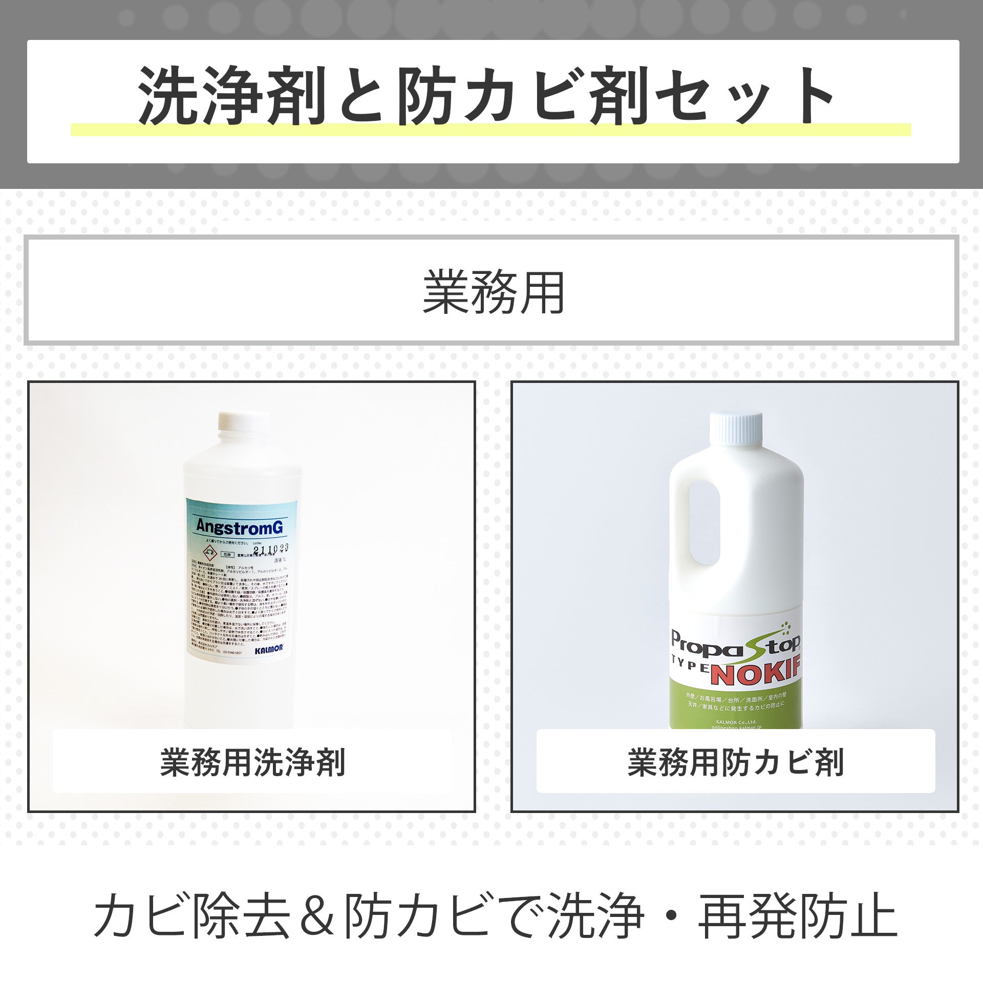 洗浄＆消臭！空調機用洗浄剤　DeoCleaner 【セット商品】