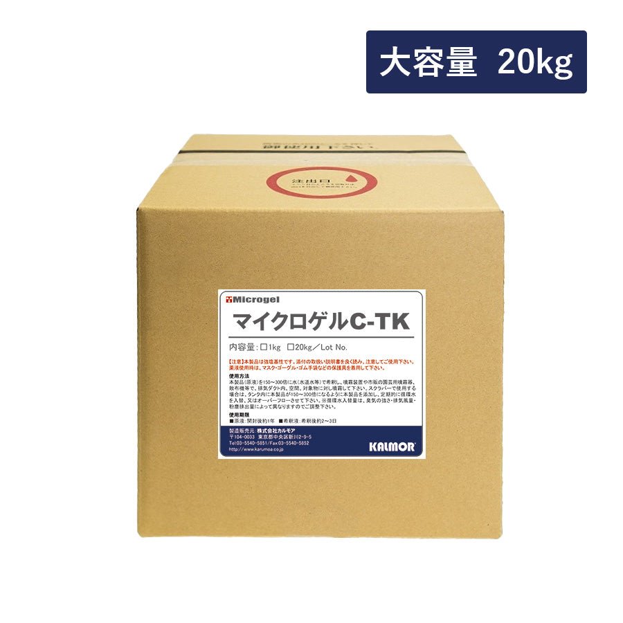 マイクロゲルC-TK