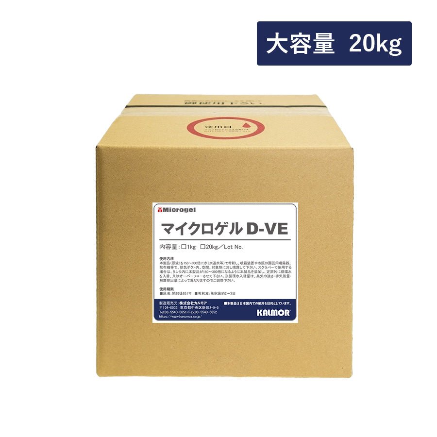 マイクロゲルD-VE