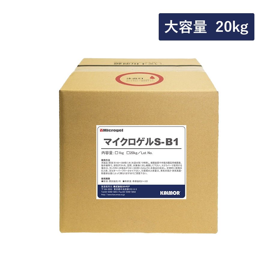 マイクロゲルS-B1