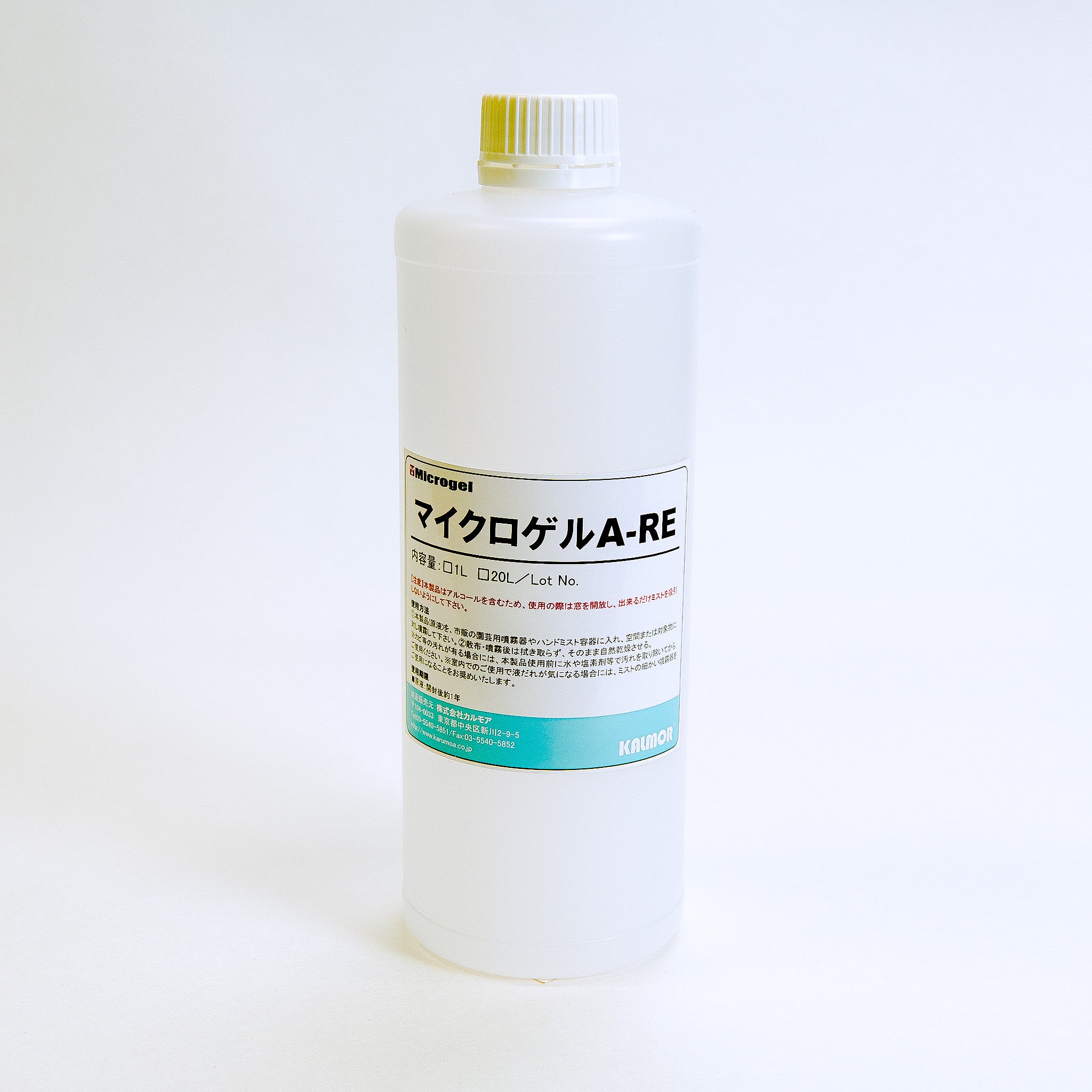 マイクロゲルA-RE