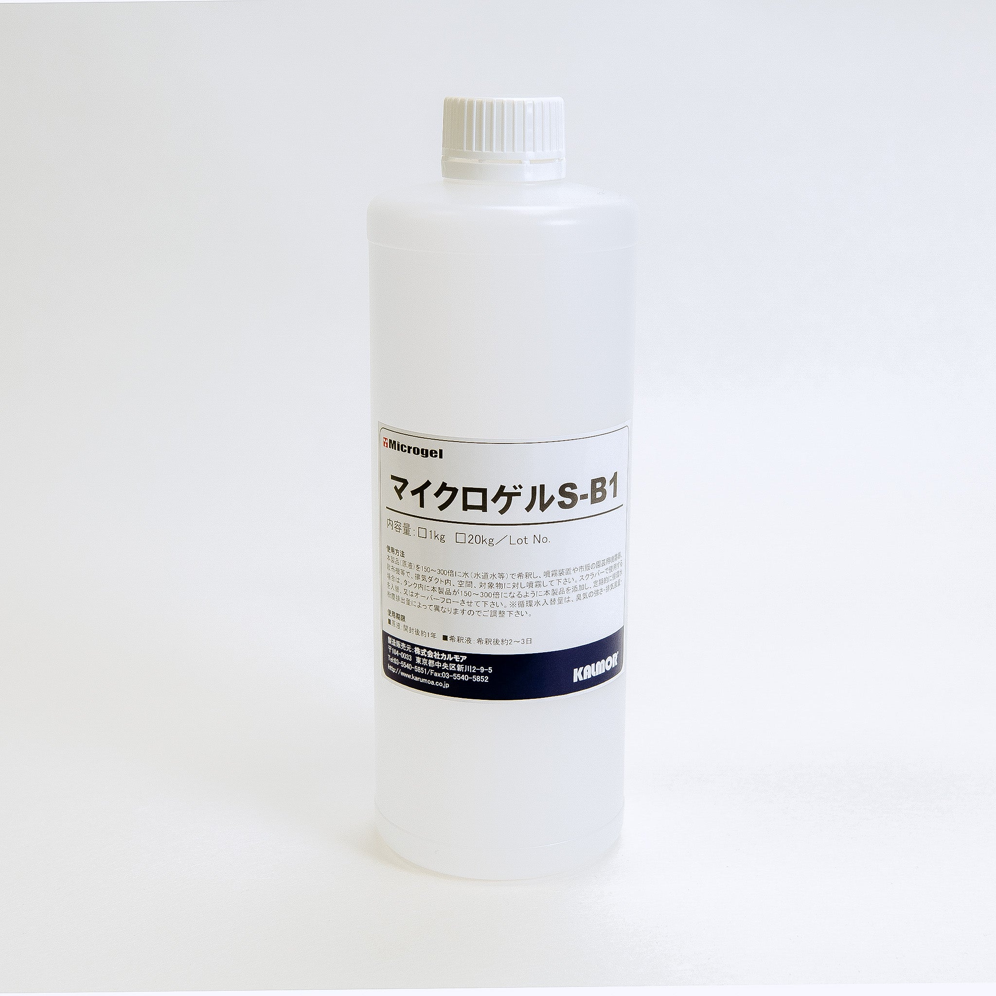 堆肥 ゴミ処理 産廃処理 【マイクロゲルS-B1】