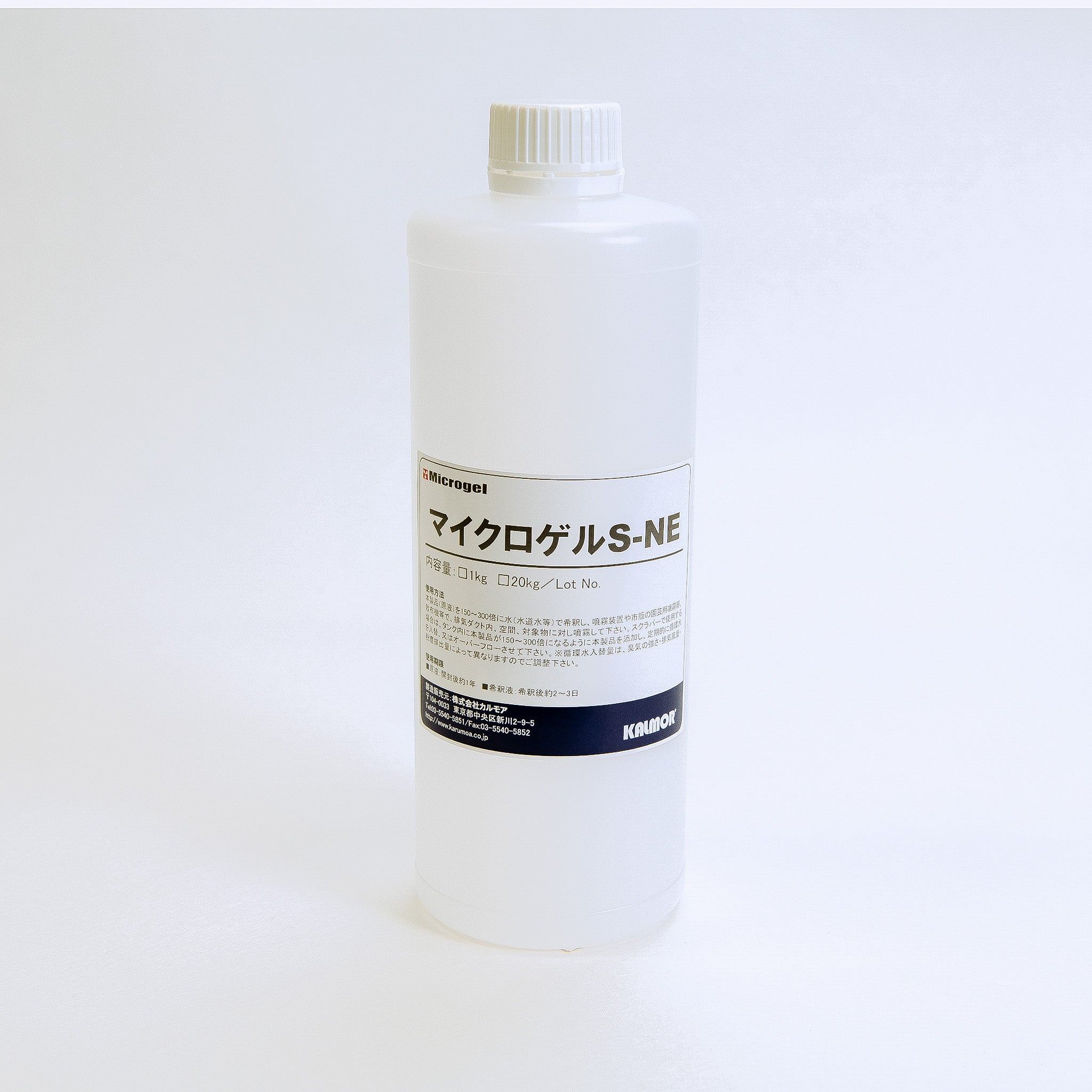 マイクロゲルS-NE