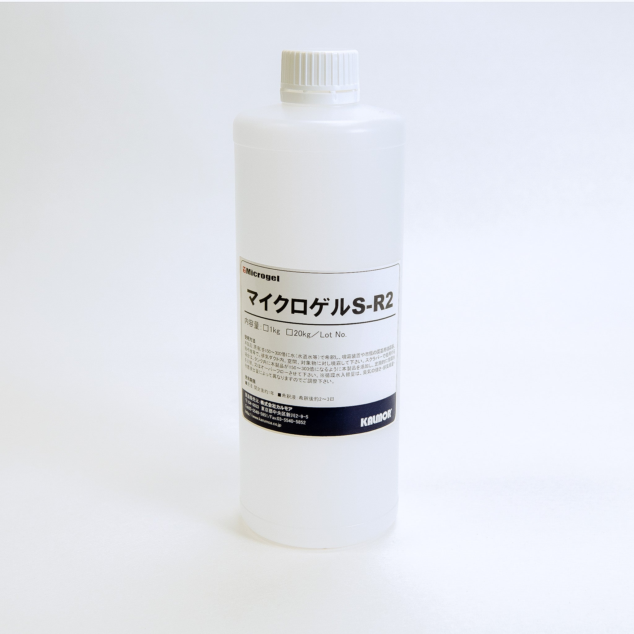 マイクロゲルS-R2