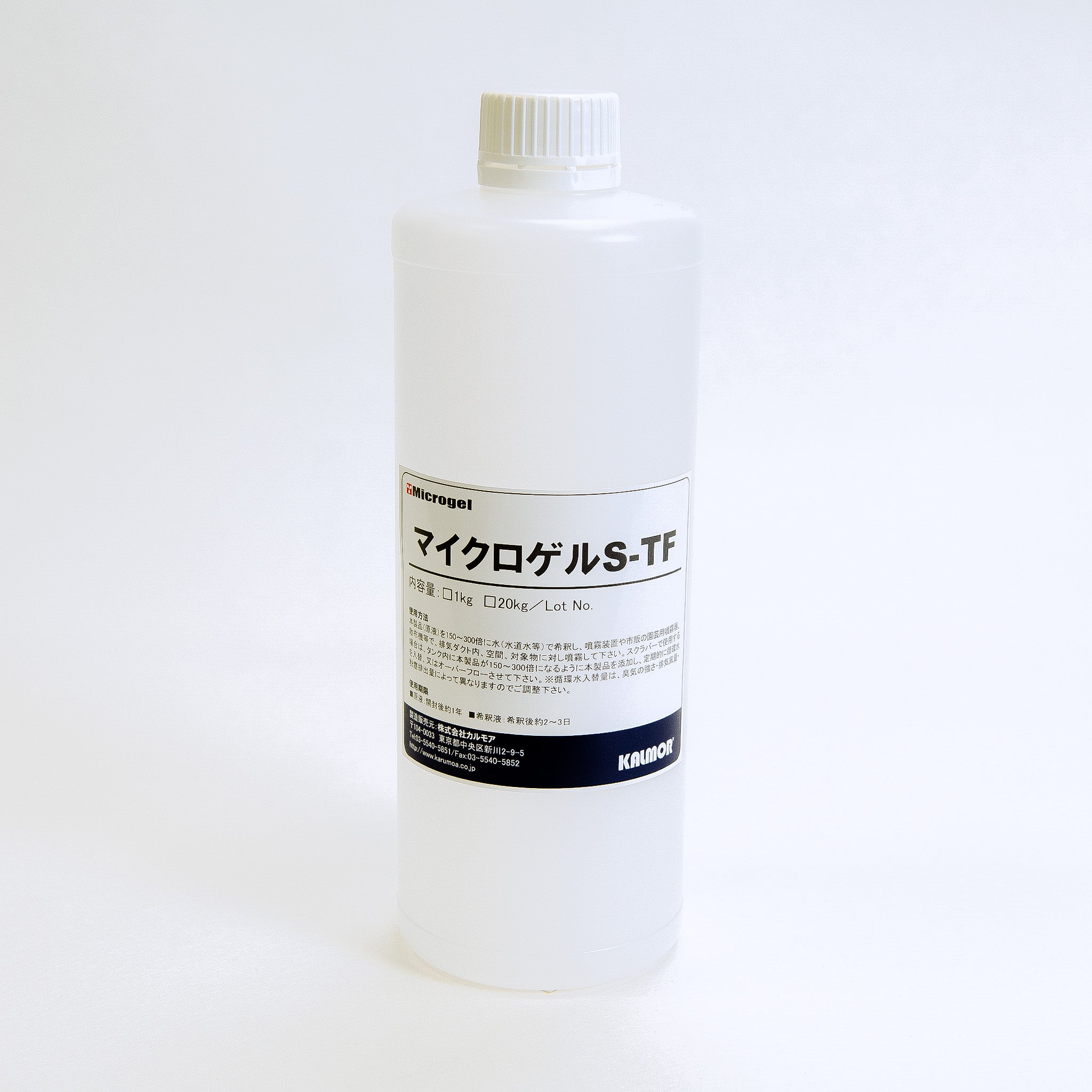 マイクロゲルS-TF