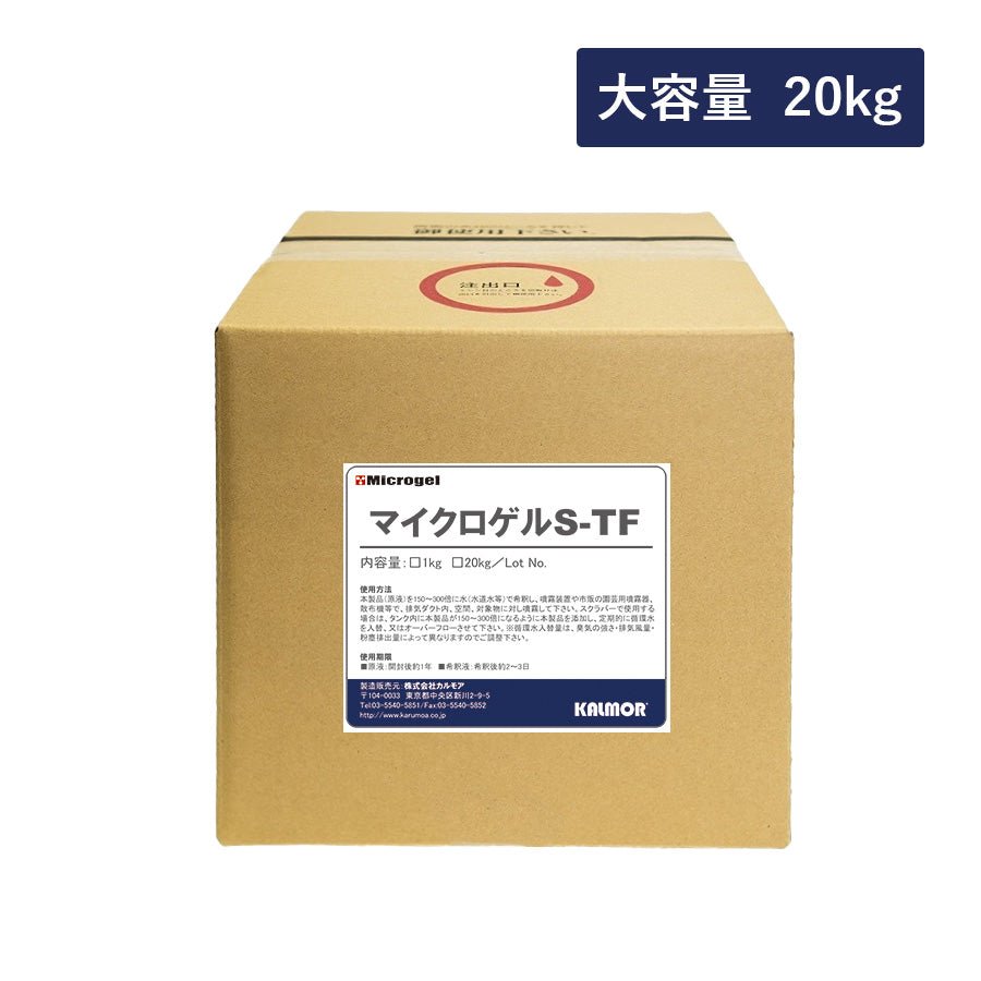 マイクロゲルS-TF