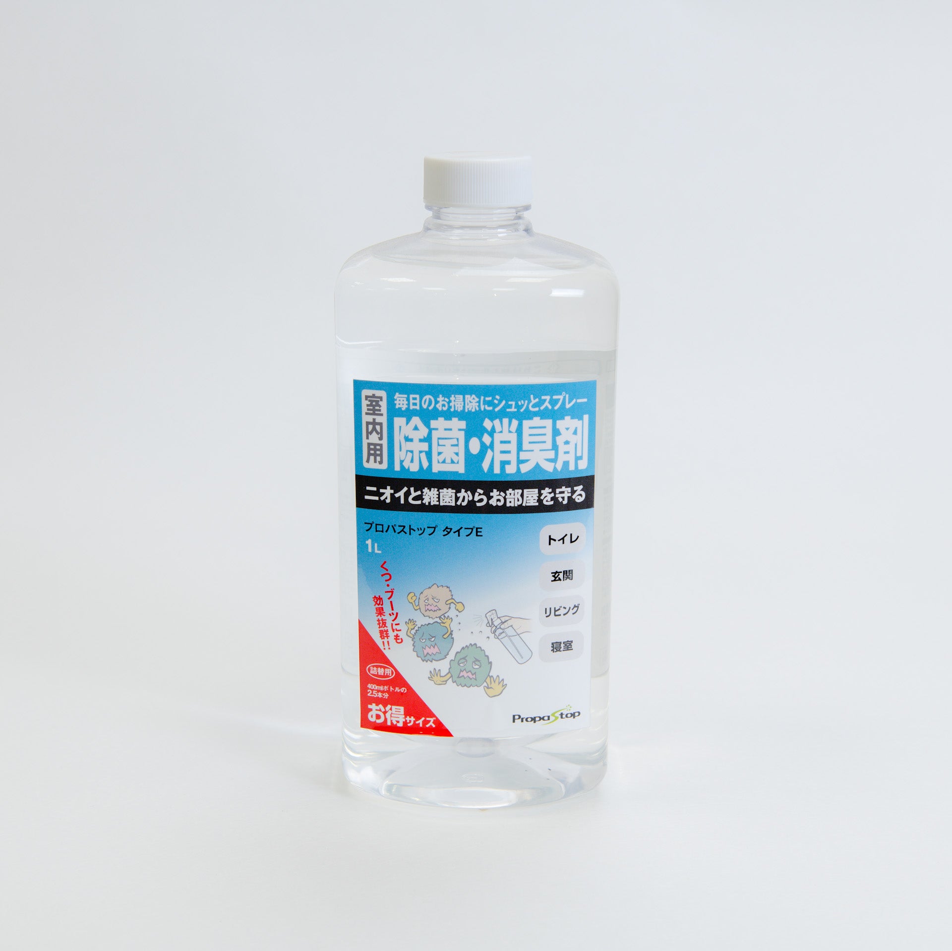 除菌・抗菌・消臭剤 プロパストップ タイプE