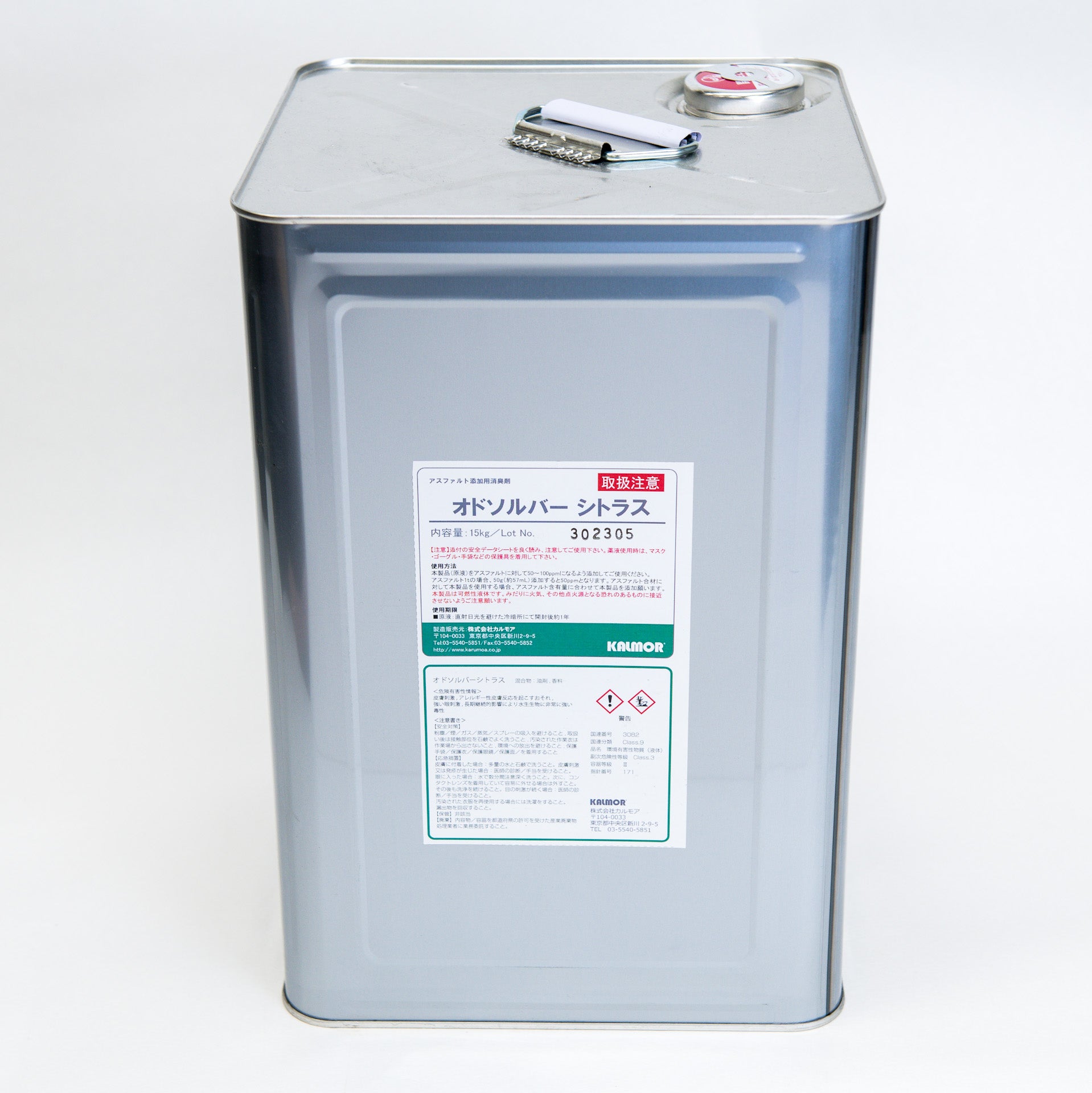 アスファルト合材用消臭剤：オドソルバーシトラス　15kg/箱